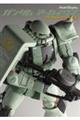 ガンダムアーカイヴス『ジオンのモビルスーツ』編 vol.2