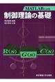 �l�`�s�k�`�a�ɂ�鐧�䗝�_�̊�b