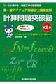��ꋉ�A�}�`���A�����Z�m���Ǝ����v�Z���˔j�m�@��Q�W