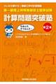 ��ꋉ������ꖳ���Z�m���Ǝ����v�Z���˔j�m�@��Q�W