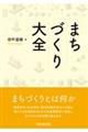 �܂��Â����S