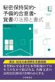 �閧�ێ��_��E�\���I���ӏ��E�o���̖@���Ə���