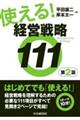 �g����I�o�c�헪�P�P�P�@��Q��