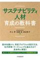 �T�X�e�i�r���e�B�l�ވ琬�̋��ȏ�