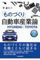 �u���̂Â���v�����ԎY�Ƙ_�@��Q��