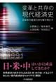 �ϊv�Ƌ����̌���o�ώj