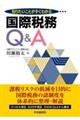 �m�肽�����Ƃ������킩�鍑�ېŖ��p���`