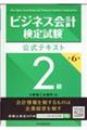 �r�W�l�X��v���莎�������e�L�X�g�Q���@��U��