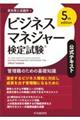 �r�W�l�X�}�l�W���[���莎�������e�L�X�g�@�T�����@��������������