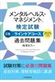 �����^���w���X�E�}�l�W�����g���莎���Q�탉�C���P�A�R�[�X�ߋ����W�@�Q�O�Q�T�N�x��