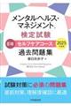 �����^���w���X�E�}�l�W�����g���莎���R��Z���t�P�A�R�[�X�ߋ����W�@�Q�O�Q�T�N�x��