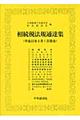 �����Ŗ@�K�ʒB�W�@�����Q�Q�N�U���P������