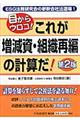 ���ꂪ�������E�g�D�ĕ҂̌v�Z���I�@��Q��