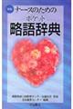 �i�[�X�̂��߂̃|�P�b�g���ꎫ�T�@�V��