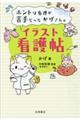 �z���g�͊Ō삪��肾������������̃C���X�g�Ō쒟
