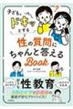 �q�ǂ��̃h�L�b�Ƃ��鐫�̎���ɂ����Ɠ�����a�n�n�j