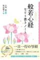 �ʎ�S�o�Ȃ��菑���m�[�g�@������