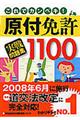 ���t�Ƌ�������W�P�P�O�O