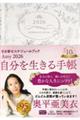 �`���������񂹃X�P�W���[���u�b�N�@�����𐶂���蒠�@�Q�O�Q�U