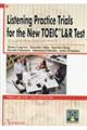 TOEIC L&Rテストリスニングトライアル