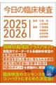 �����̗Տ������@�Q�O�Q�T�[�Q�O�Q�U