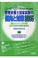 �Ǘ��h�{�m���Ǝ����̌X���Ƒ΍�@�Q�O�O�T