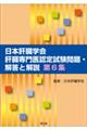 ���{�̑��w��̑�����F�莎�����E�𓚂Ɖ���@��U�W