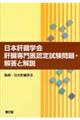 ���{�̑��w��̑�����F�莎�����E�𓚂Ɖ��