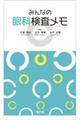 �݂�Ȃ̊�Ȍ�������