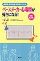 �Ō�t�E�����Z�t�E���C��̂��߂̃y�[�X���[�J�[�S�d�}���D���ɂȂ�I�@������Q��