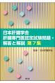 ���{�̑��w��̑�����F�莎�����E�𓚂Ɖ���@��V�W