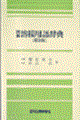 �}��n�ڗp�ꎫ�T�@��R��