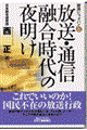 �����E�ʐM�Z������̖閾��