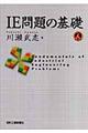 �h�d���̊�b