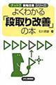�悭�킩��u�i�����P�v�̖{
