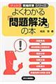 �悭�킩��u�������v�̖{
