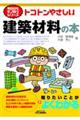 �g�R�g���₳�������z�ޗ��̖{