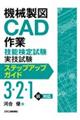 �@�B���}�b�`�c��ƋZ�\���莎�����Z�����X�e�b�v�A�b�v�K�C�h�i�R�E�Q�E�P���j�Ή�