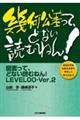 幾何公差って、どない読むねん! LEVEL00 Ver.2