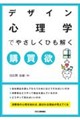 �f�U�C���S���w�ł₳�����Ђ������w���~