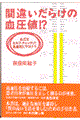 �ԈႢ���炯�̌����l�I�H