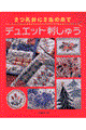 �Q�E�j�ɂQ�F�̎��Ńf���G�b�g�h���イ
