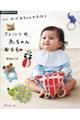 ママ、おばあちゃんの手作り フェルトの赤ちゃんおもちゃ