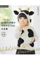 ���S�ۑ����N�G�X�g�Ł@�����j�ŕ҂ށ@�Ȃ肫��q���̃E�G�A�Ƃ����̑�S�W