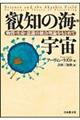 �b�m�̊C�E�F��
