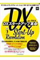 �c�w�X�^�[�g�A�b�v�v��