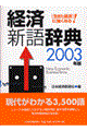 �o�ϐV�ꎫ�T�@�Q�O�O�R�N��
