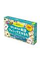 るるぶはじめての英語フォニックスかるた