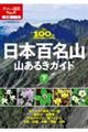 ���{�S���R�R���邫�K�C�h�@��