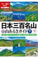 ���{�O�S���R�R���邫�K�C�h�@��